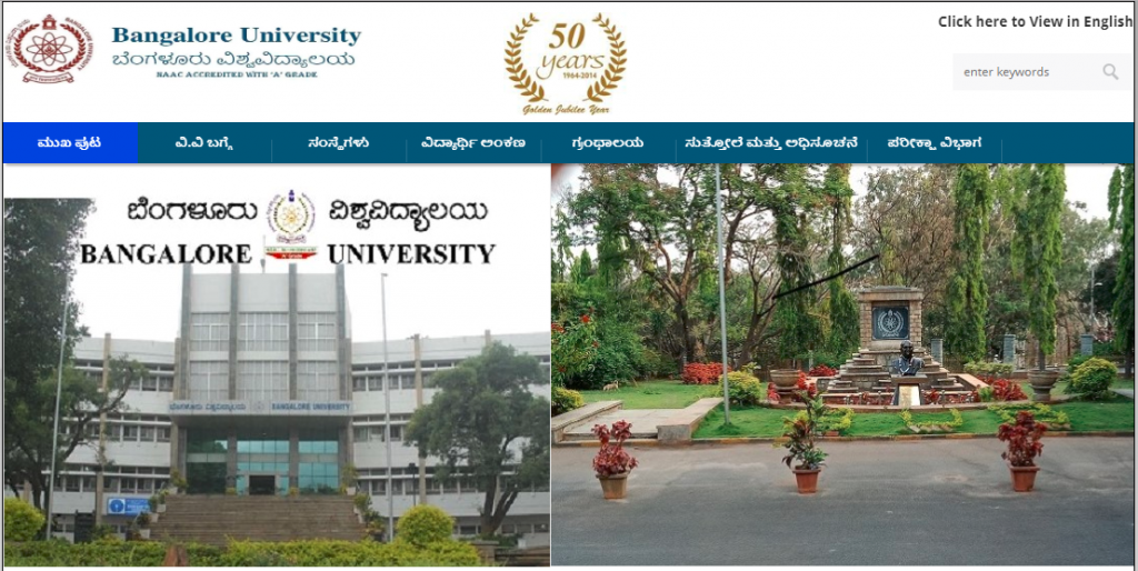 Bangalore University 2019 Results to be Announced on 26th
