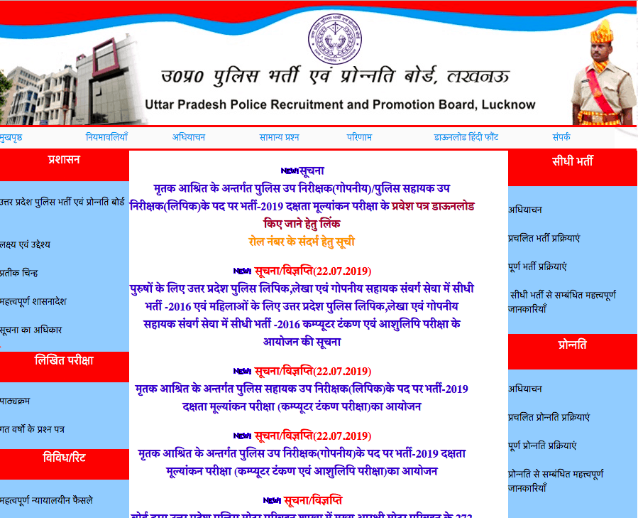 policewb admit card