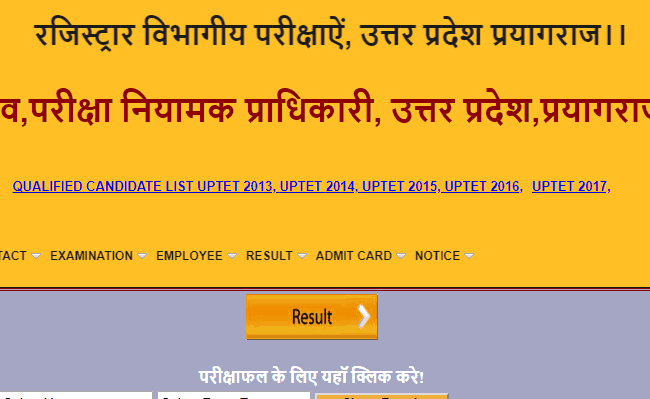 UP D.El.Ed 2019 3rd Semester Result Released