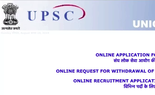 UPSC CAPF ACs Exam 2019