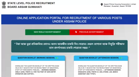 Assam Police Answer Key 2019