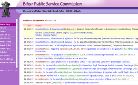 Bihar Public Service Commission 2020 Updated Syllabus