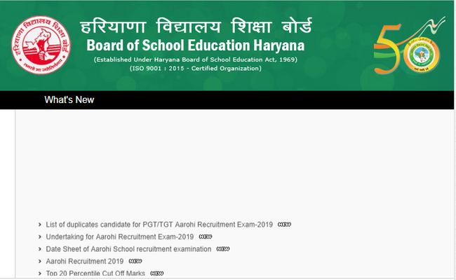 BSEH Haryana 2019 Exam Dates