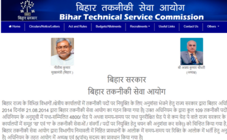 Bihar Technical Service Commission (BTSC) 2019 Recruitment 