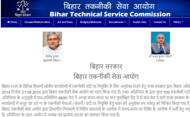 Bihar Technical Service Commission (BTSC) 2019 Recruitment