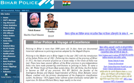 Bihar Police 2019 