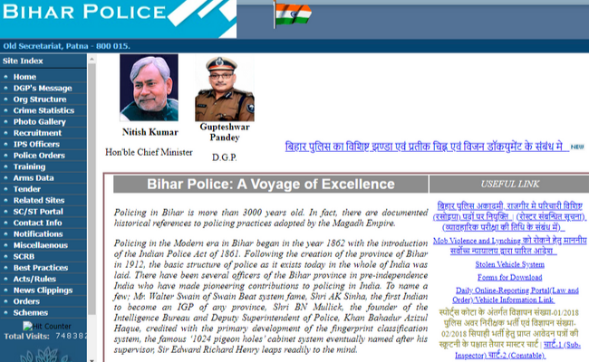 Bihar Police 2019