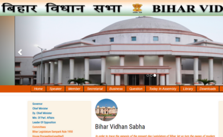 Bihar Vidhan Sabha Reporter Typing 2019 