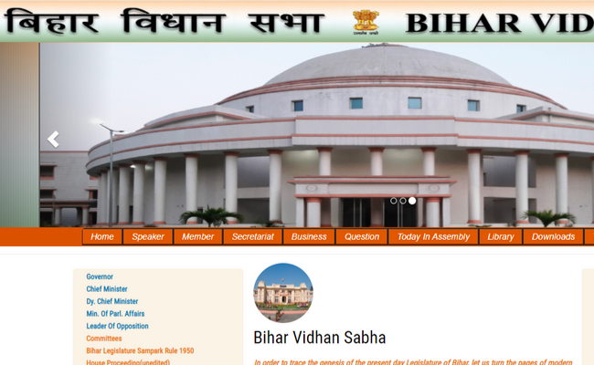 Bihar Vidhan Sabha Reporter Typing 2019