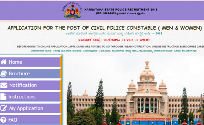 KSP Civil Police Constable 2019 Admit Card