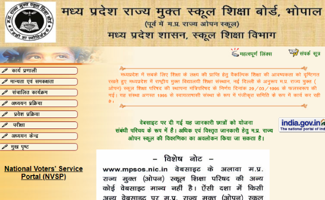 Madhya Pradesh State Open School (MPSOS) Exam Timetable