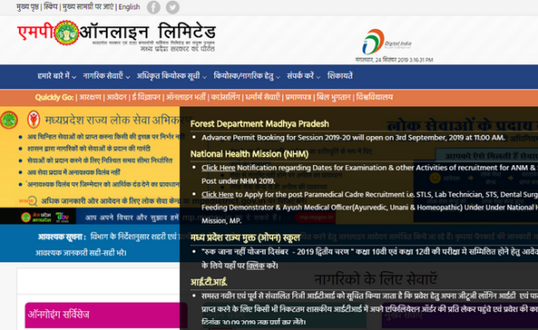 NHM MP Exam Date 2019 Announced For ANM And Staff Nurse Posts At nhm-mp-exam-date-2019-announced-for-anm-and-staff-nurse-posts-at