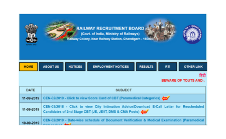 RRB JE 2019 Paper Leak Leads to the Appointment of New Exam Conducting Agency 