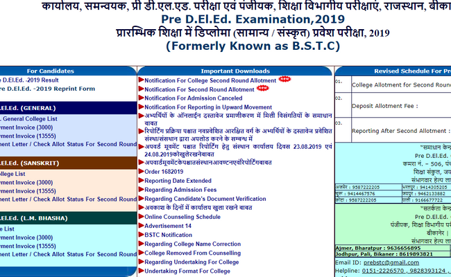 Rajasthan BSTC 2019: Second Counselling Result Released on bstc2019.org
