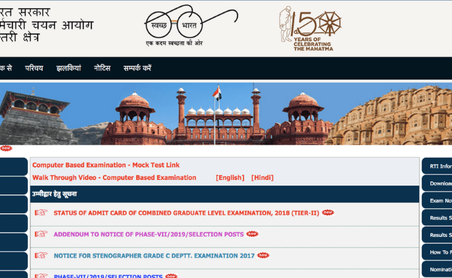 SSC CGL Admit Card 2019