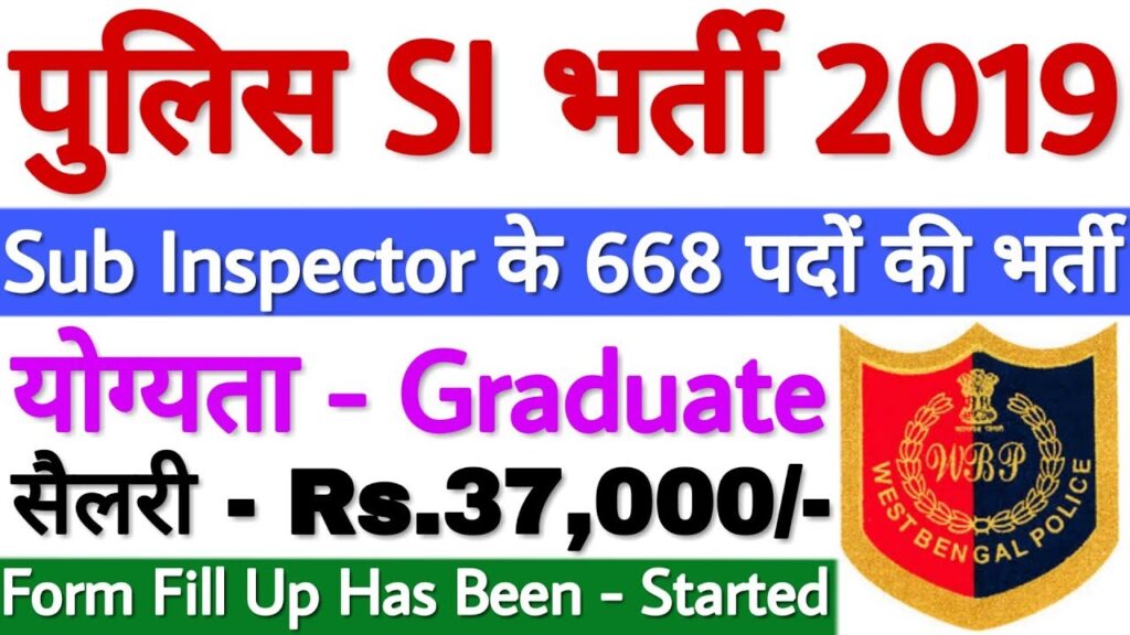 West Bengal Police Sub Inspector Recruitment 2019 | WB Police SI Recruitment 2019 Apply Online