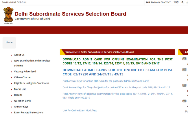 DSSSB Pharmacist and Junior Auditor LDC Admit Card 2019