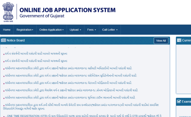 GSSSB Clerk and office Assistant Admit Card 2019