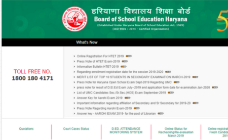 Haryana HTET 2019 Registration Process 
