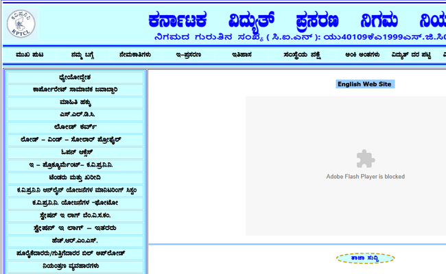 KPTCL JSA JPM Admit card 2019