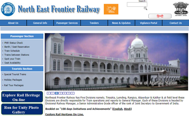 Northeast Frontier Railway Apprentice 2019