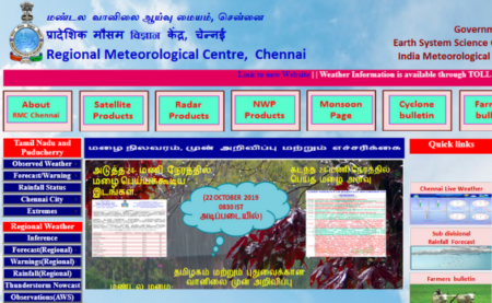 Holiday Announced for Schools in Ramanathapuram due to Heavy Rainfall