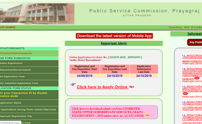 UPPSC PCS 2019 Revised Result