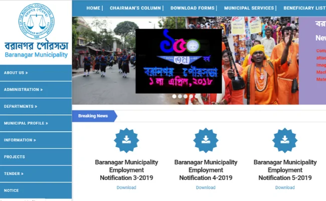 Baranagar Municipality Recruitment 2019