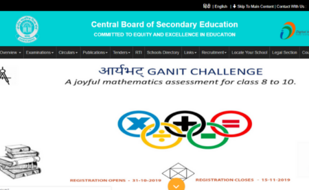 CBSE 2019 Recruitment 