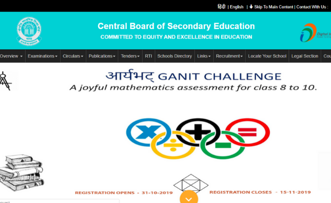 CBSE 2019 Recruitment