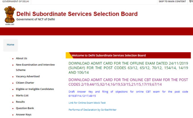 DSSSB Assistant Teacher (Nursery) Admit Card 2019