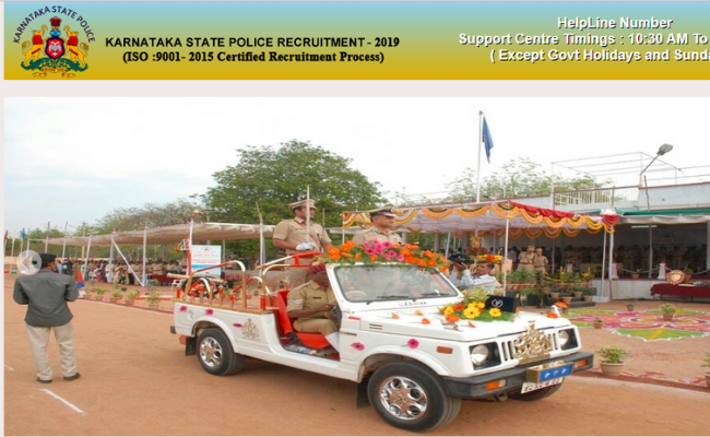 KSP Armed Police Constable Admit Card 2019