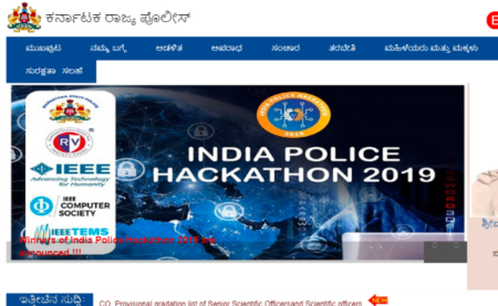 Karnataka Police Constable Provisional Answer Key 2019 