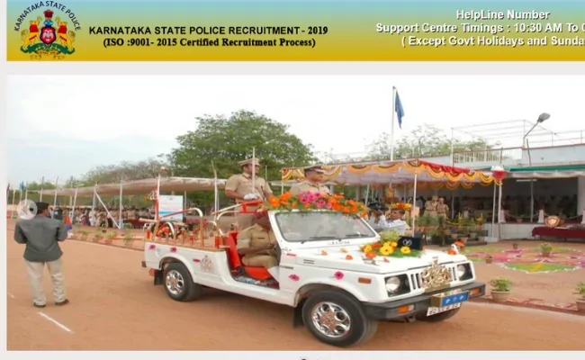 Karnataka Armed Police Hall Ticket 2019