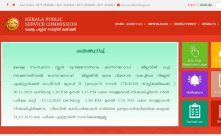 Kerala Administrative Services Notification 2019 