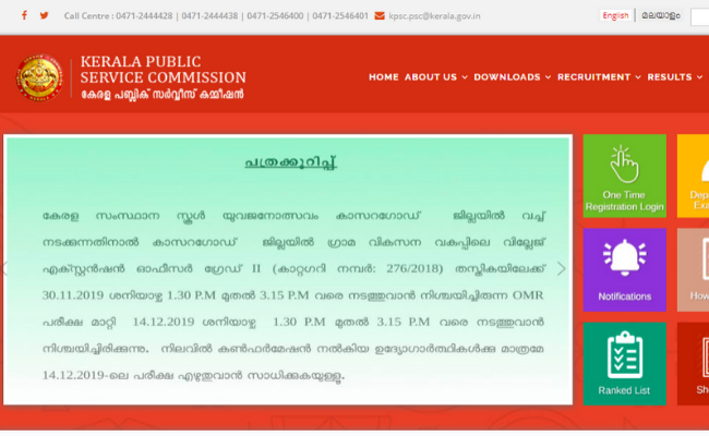 Kerala Administrative Services Notification 2019