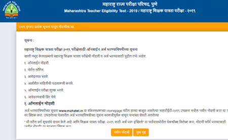 Maharashtra TET Registrations