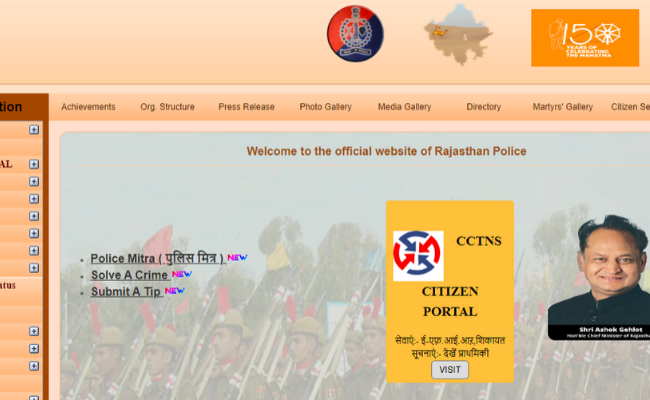 Rajasthan Police Constable Recruitment 2019