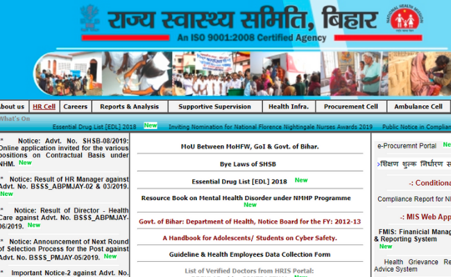 State Health Society Bihar Recruitment 2019