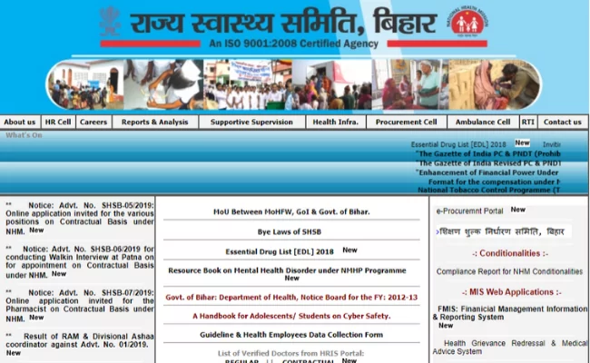 State Health Society Bihar Recruitment 2019