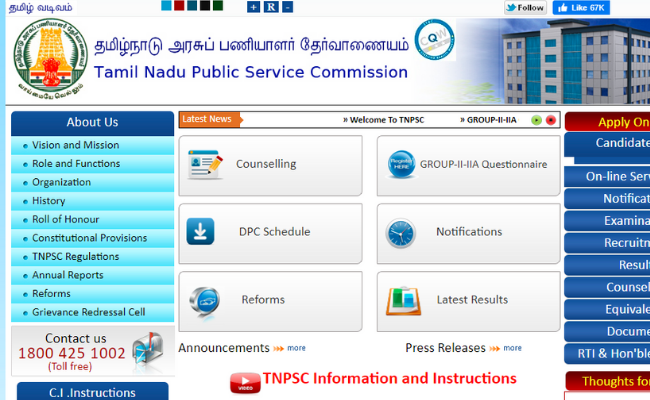 TNPSC Civil Judge Prelims Answer Key 2019