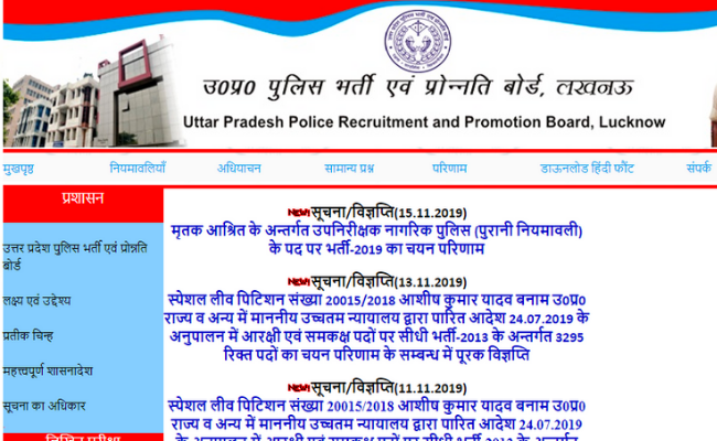 UP Police Constable Result 2019 Released on uppbpb.gov.in, Steps to ...