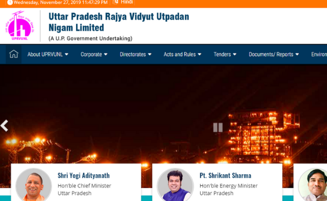 UPRVUNL Result 2019