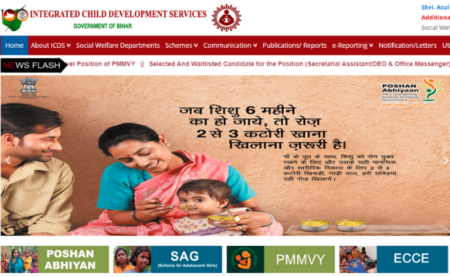 Bihar Anganwadi Recruitment 2020