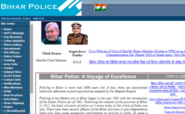 Bihar Police Constable Admit Card 2019