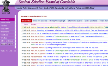 Bihar Police Constable Admit Card 2019
