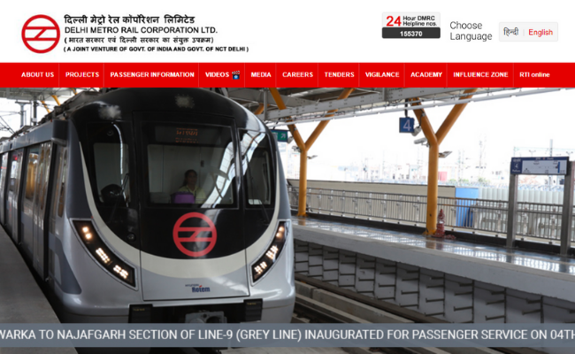 DMRC Recruitment 2020