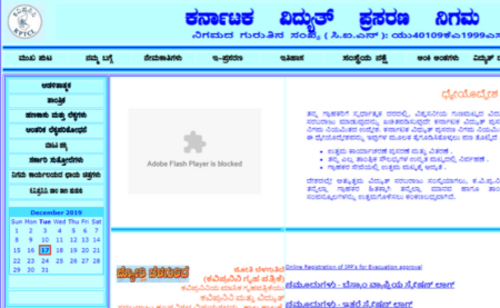 KPTCL Jr. Power Man Endurance Test 2019 Admit Card 