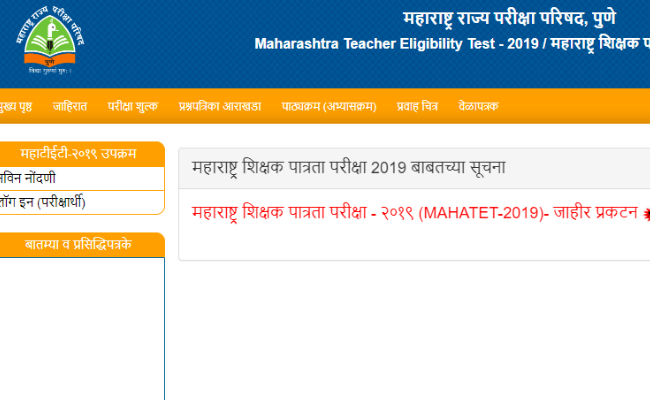 Maharashtra TET 2020