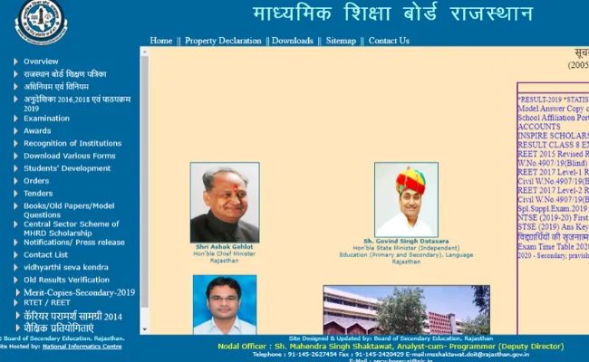 Rajasthan Class 10th Board Exam Time Table